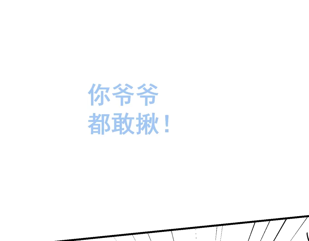 我家达令卡bug了 第27话 拿命去赌 第189页
