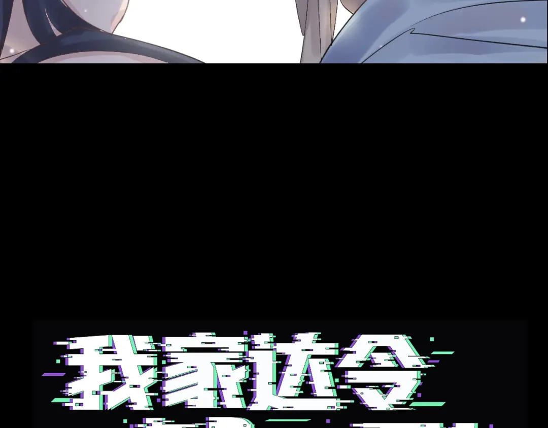 我家达令卡bug了 第27话 拿命去赌 第2页