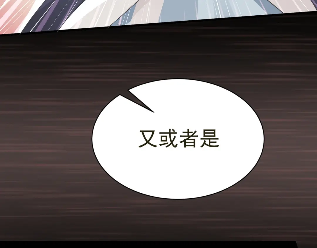 我家达令卡bug了 第27话 拿命去赌 第22页