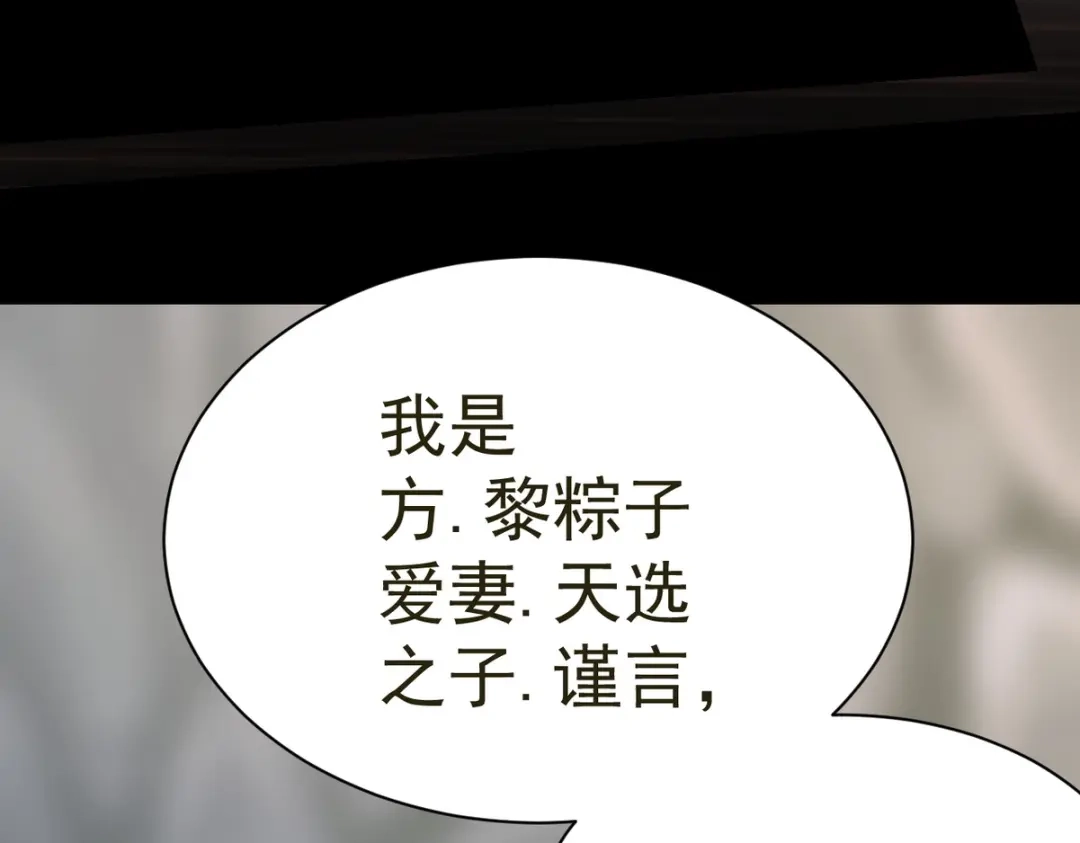我家达令卡bug了 第27话 拿命去赌 第23页
