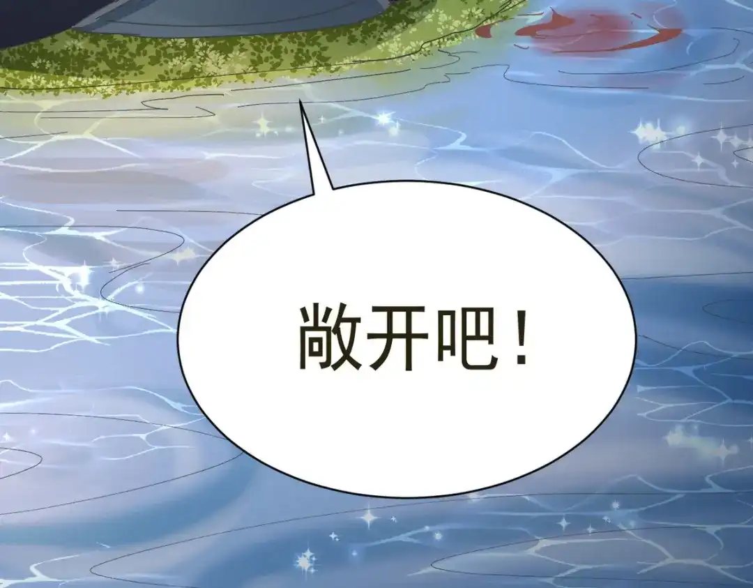 我家达令卡bug了 第27话 拿命去赌 第26页