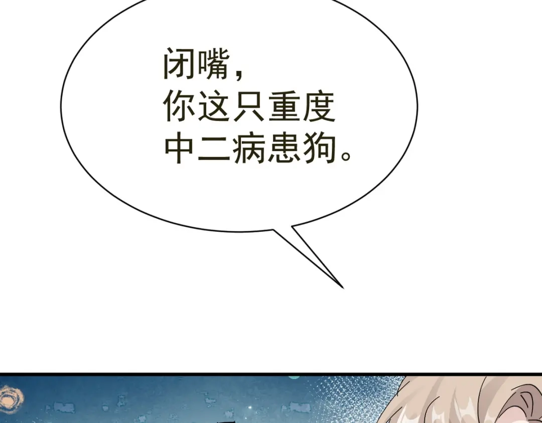 我家达令卡bug了 第27话 拿命去赌 第29页
