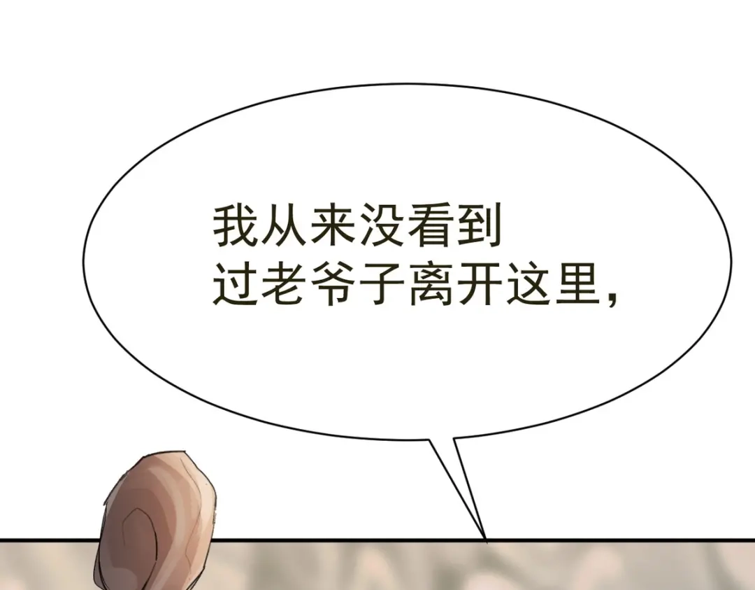 我家达令卡bug了 第27话 拿命去赌 第32页