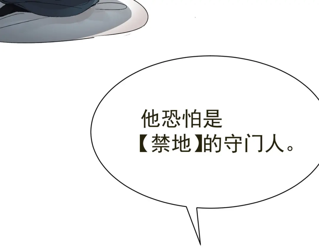 我家达令卡bug了 第27话 拿命去赌 第34页