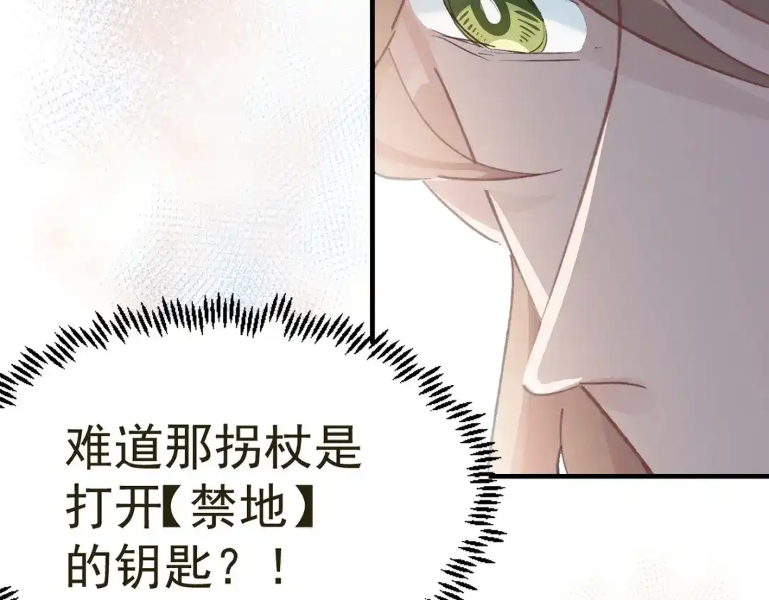 我家达令卡bug了 第27话 拿命去赌 第41页
