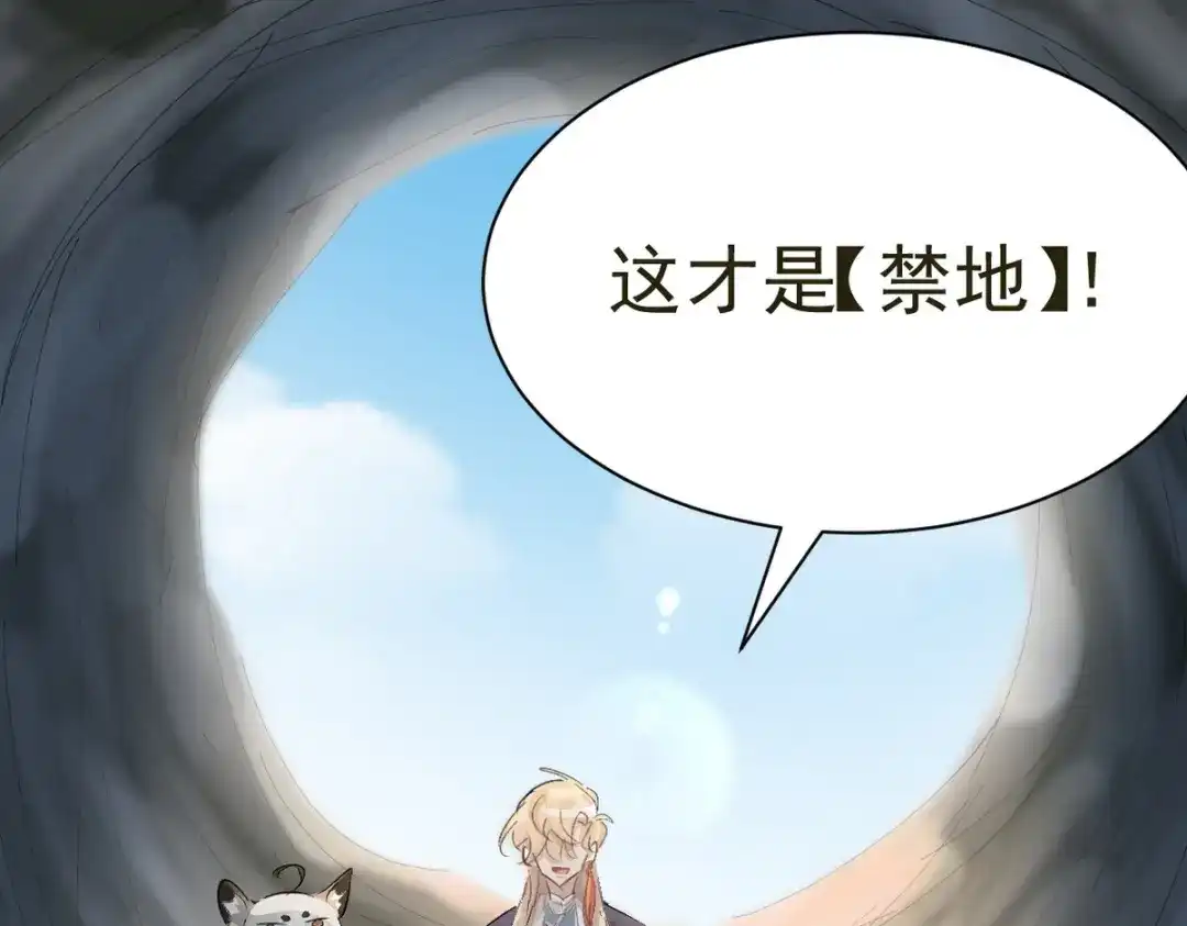 我家达令卡bug了 第27话 拿命去赌 第6页