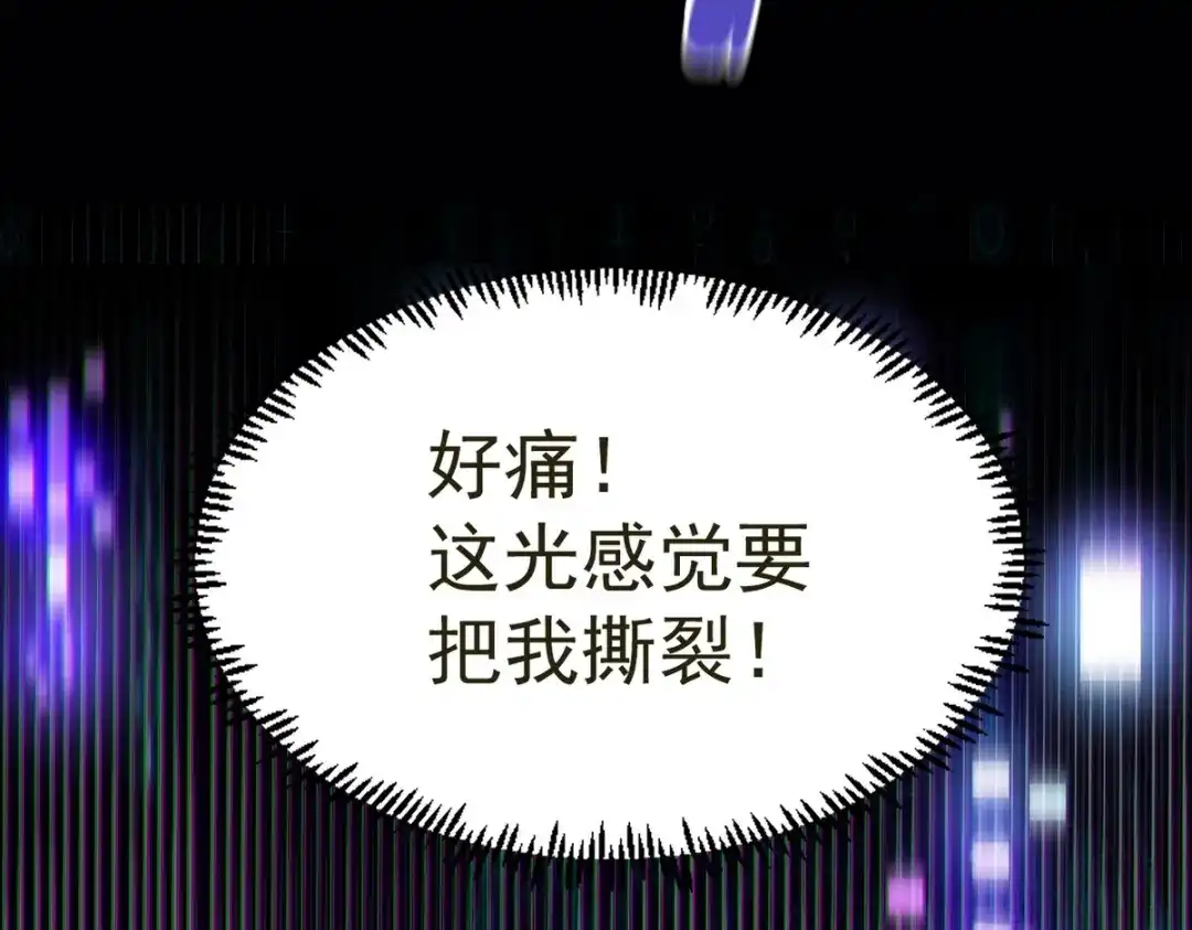 我家达令卡bug了 第27话 拿命去赌 第61页
