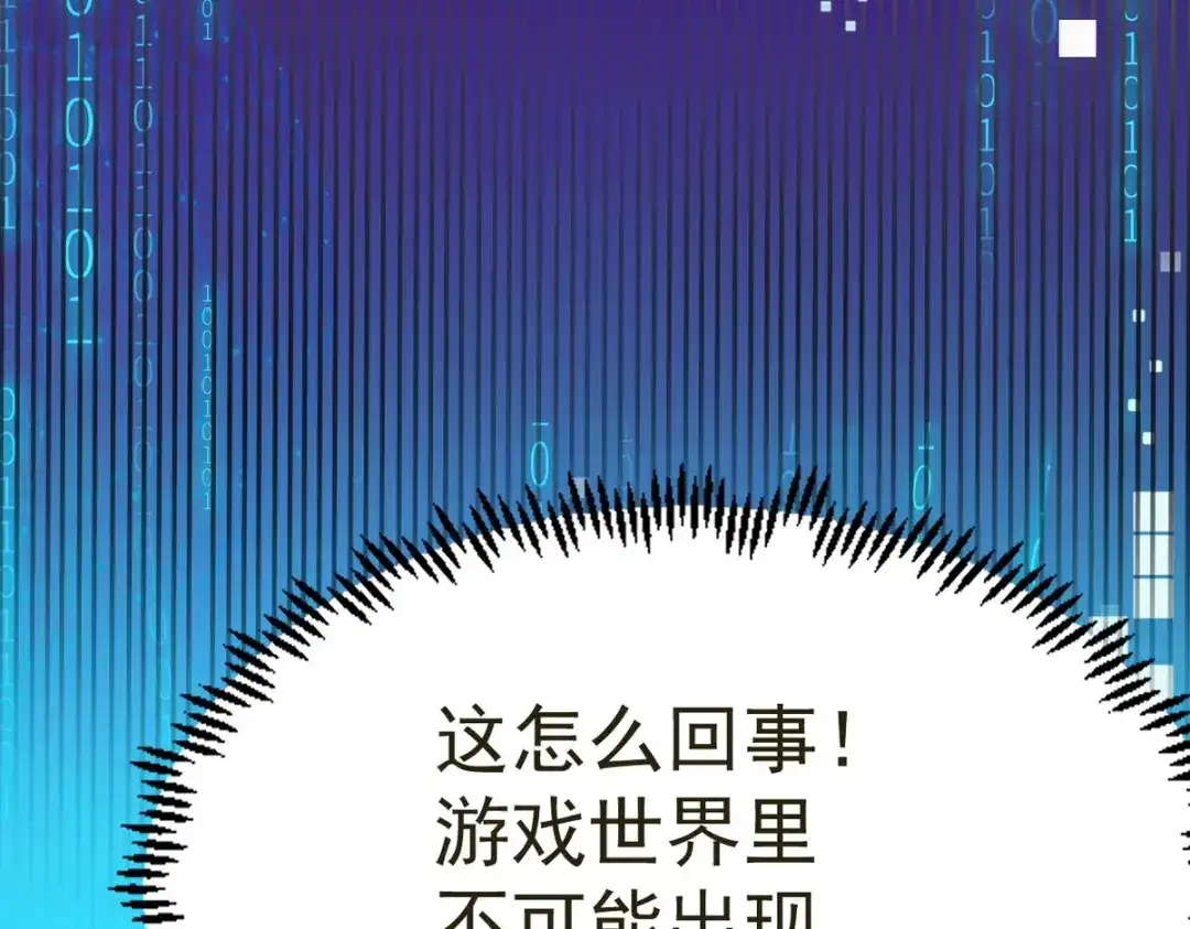 我家达令卡bug了 第27话 拿命去赌 第66页