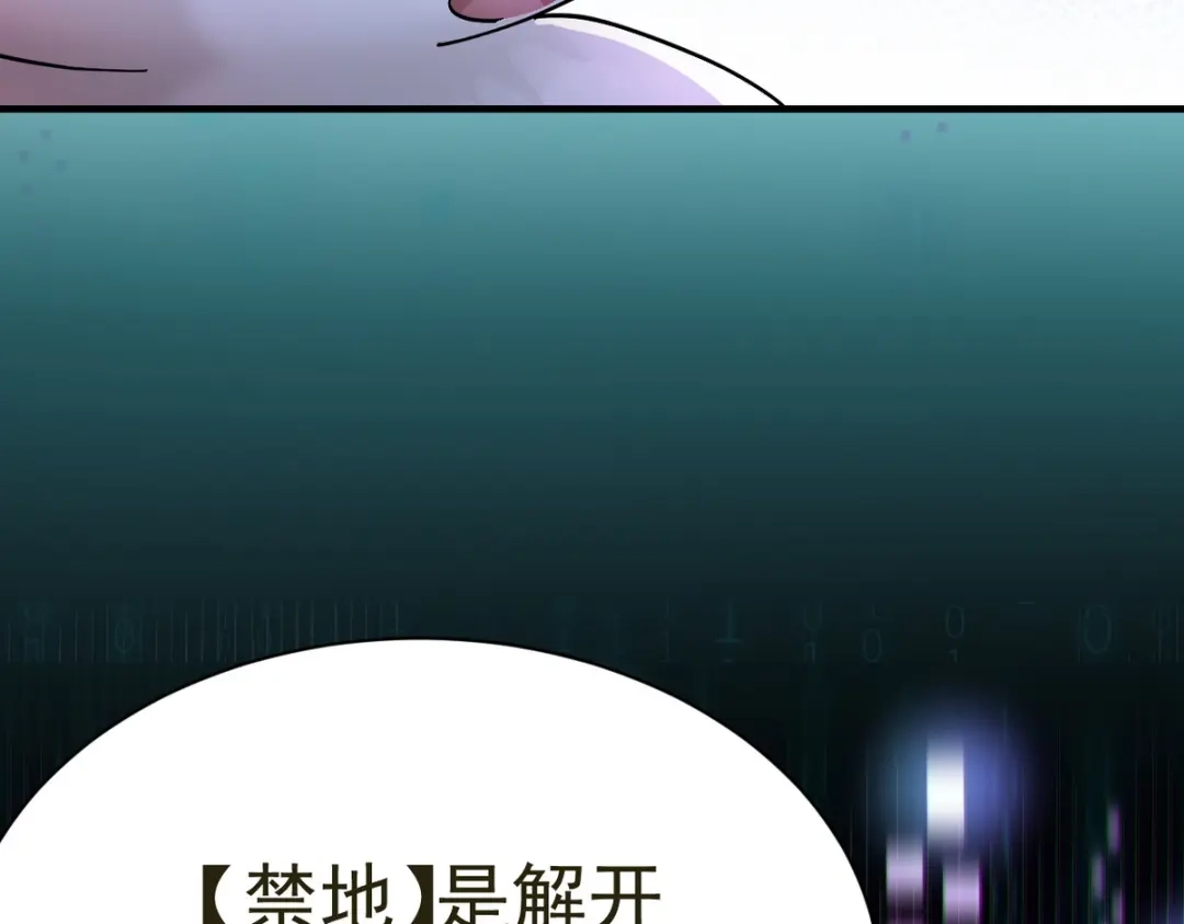 我家达令卡bug了 第27话 拿命去赌 第68页