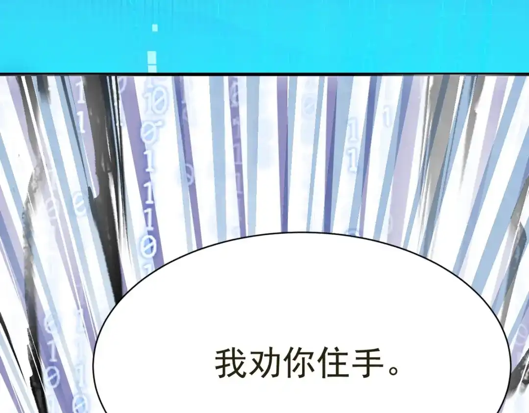 我家达令卡bug了 第27话 拿命去赌 第75页
