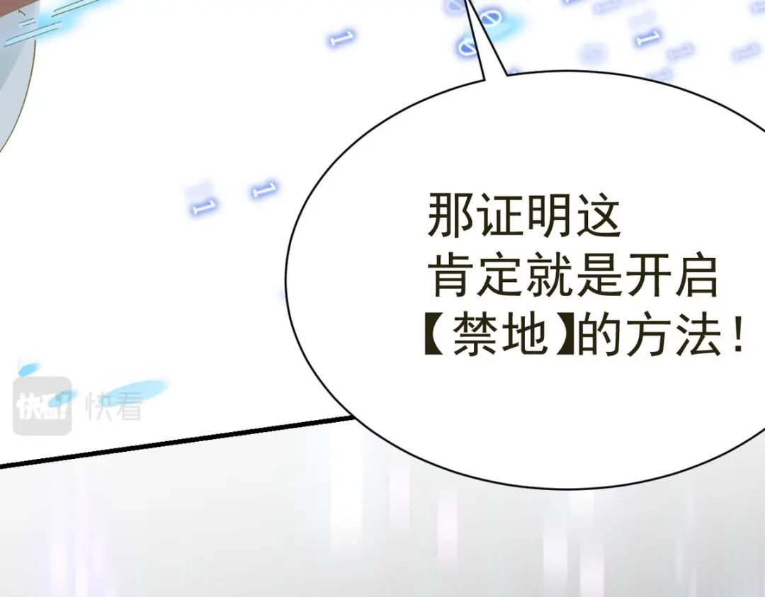 我家达令卡bug了 第27话 拿命去赌 第86页