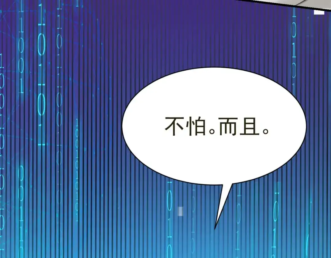 我家达令卡bug了 第27话 拿命去赌 第89页