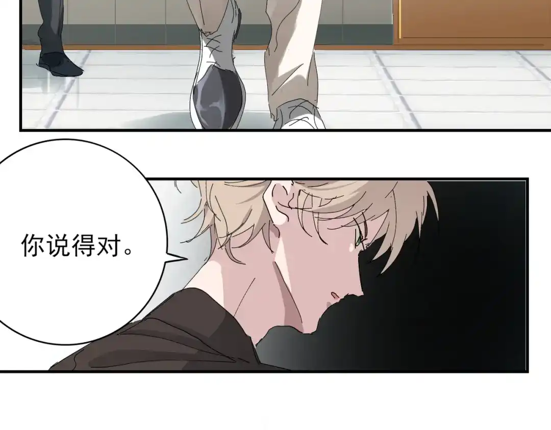 我家达令卡bug了 第1话 我一定救你 第1页