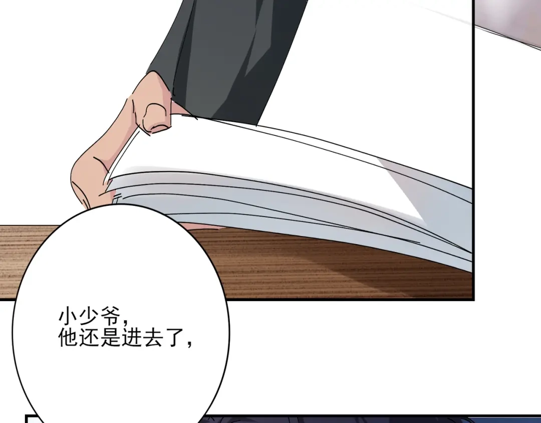 我家达令卡bug了 第1话 我一定救你 第18页