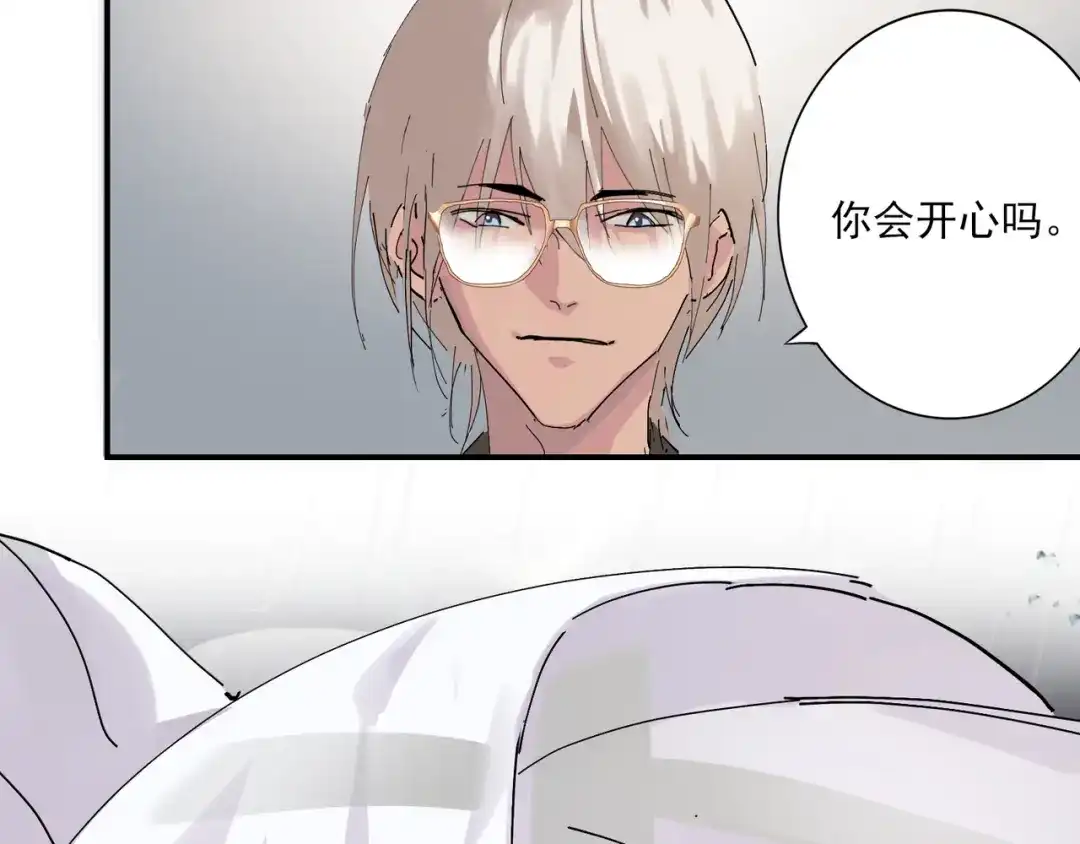 我家达令卡bug了 第1话 我一定救你 第20页