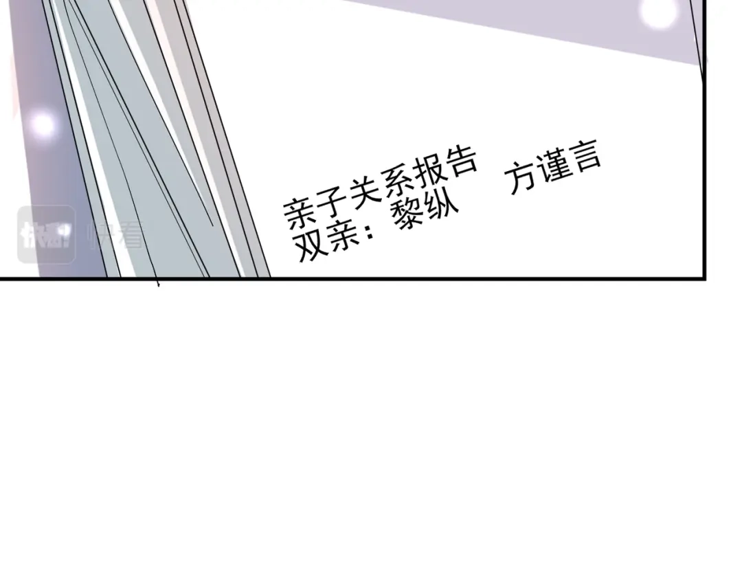 我家达令卡bug了 第1话 我一定救你 第23页