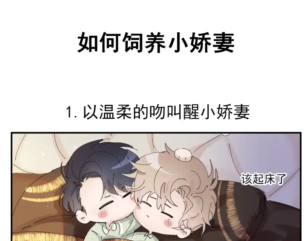 我家达令卡bug了 第1话 我一定救你 第27页