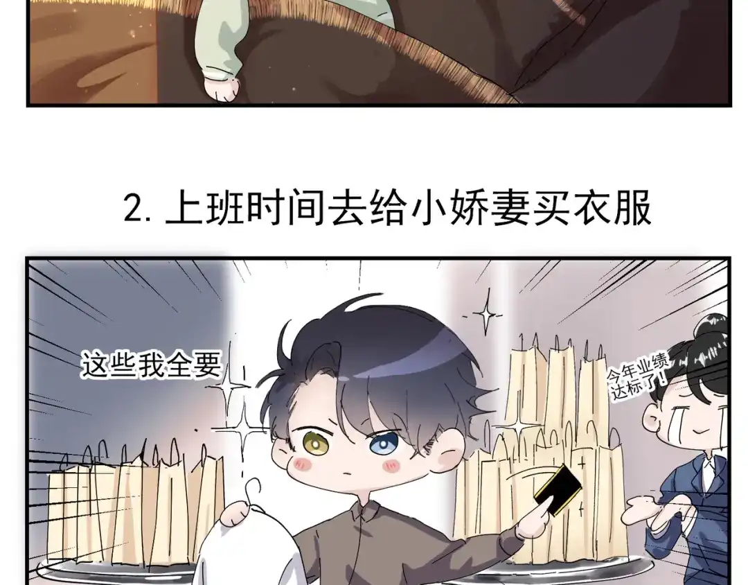我家达令卡bug了 第1话 我一定救你 第28页