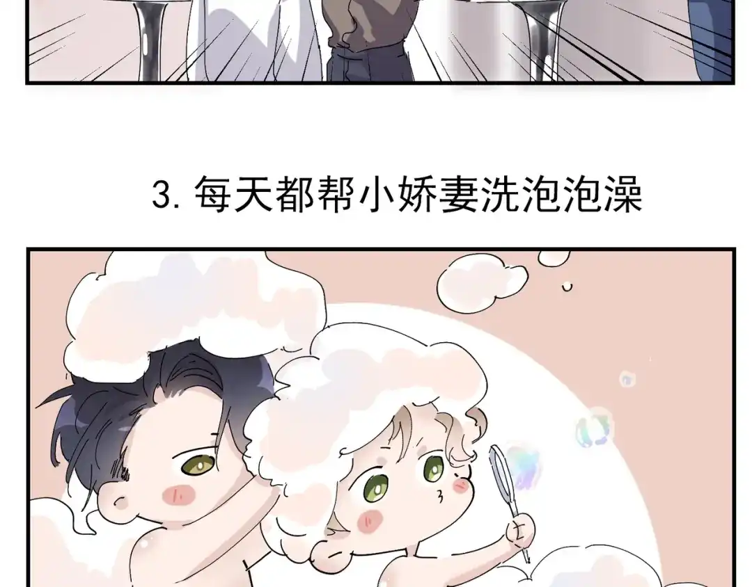 我家达令卡bug了 第1话 我一定救你 第29页