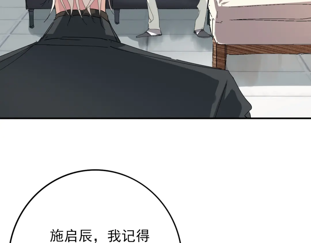我家达令卡bug了 第1话 我一定救你 第3页