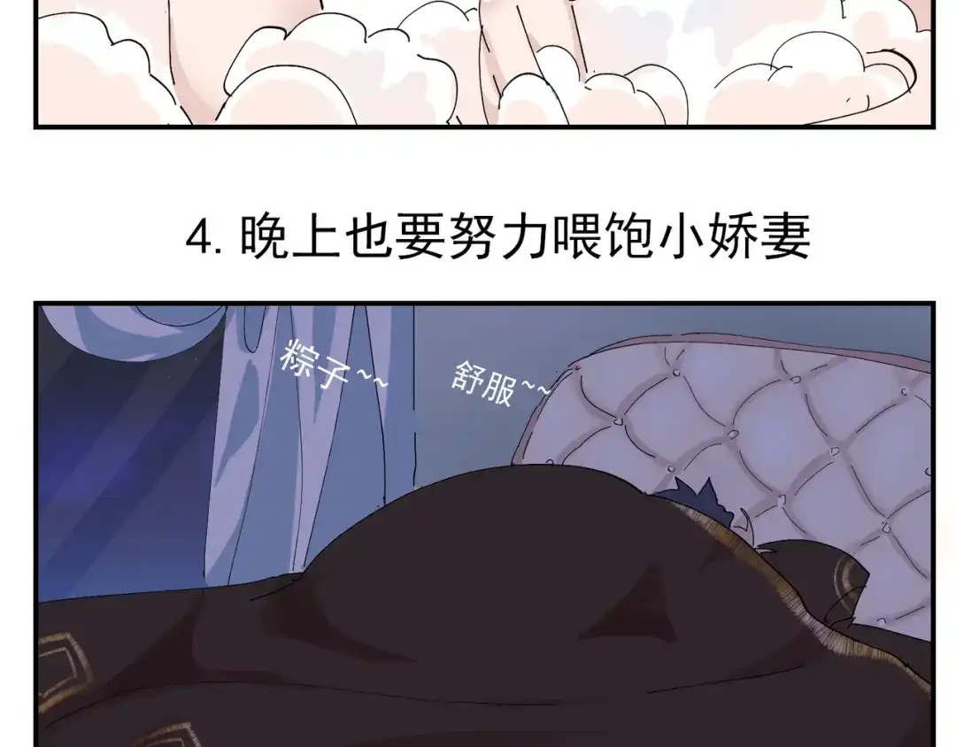 我家达令卡bug了 第1话 我一定救你 第30页