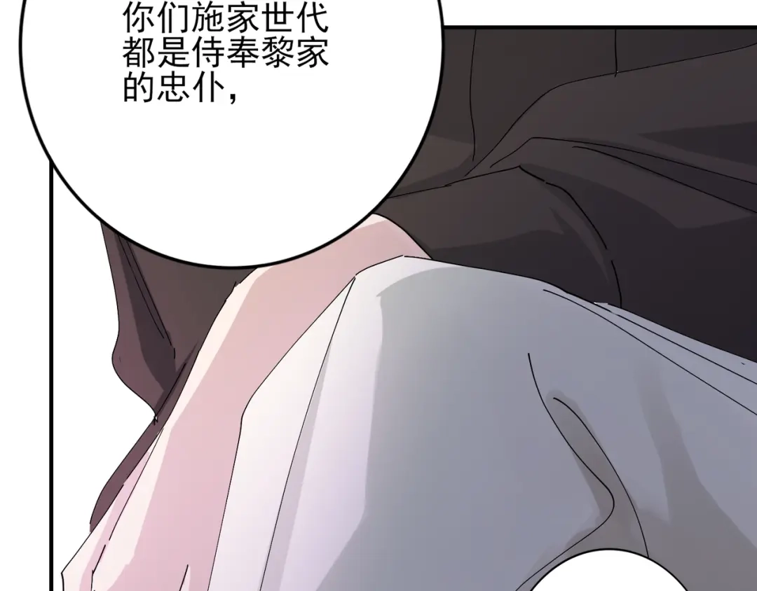 我家达令卡bug了 第1话 我一定救你 第4页