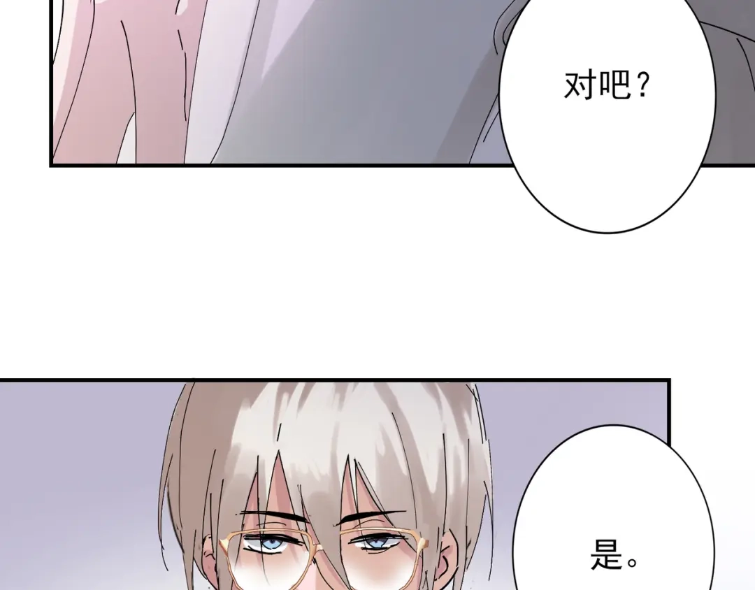 我家达令卡bug了 第1话 我一定救你 第5页