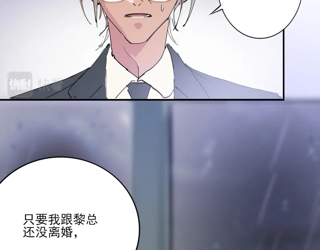 我家达令卡bug了 第1话 我一定救你 第6页