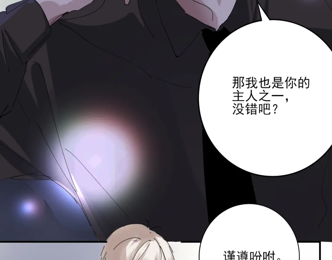 我家达令卡bug了 第1话 我一定救你 第8页