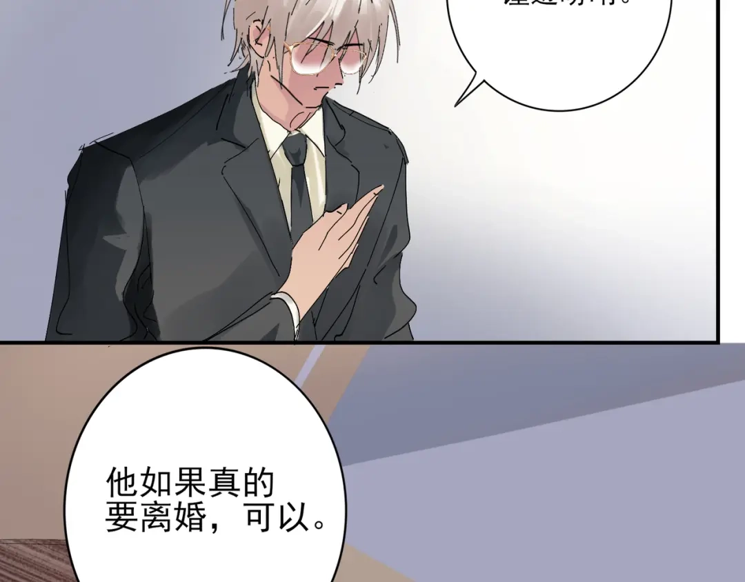 我家达令卡bug了 第1话 我一定救你 第9页
