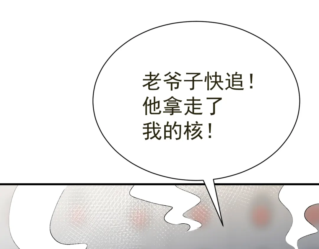 我家达令卡bug了 第28话 核没了 第105页