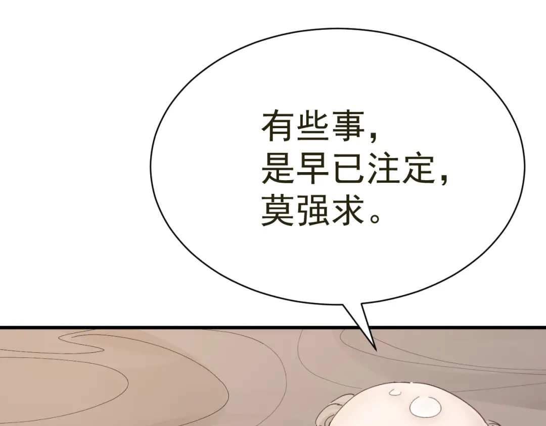 我家达令卡bug了 第28话 核没了 第110页