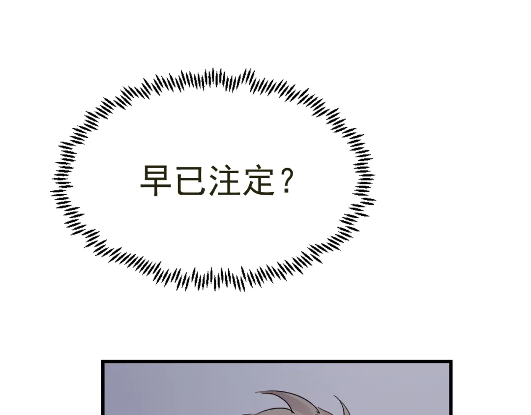 我家达令卡bug了 第28话 核没了 第112页