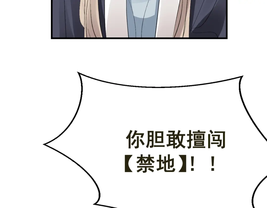 我家达令卡bug了 第28话 核没了 第114页
