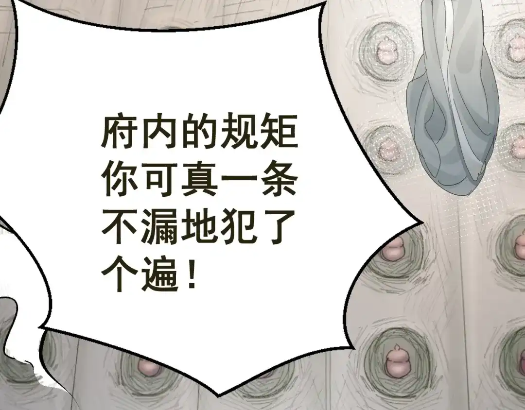 我家达令卡bug了 第28话 核没了 第116页