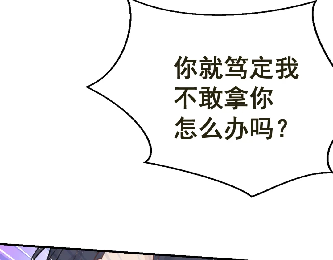 我家达令卡bug了 第28话 核没了 第119页