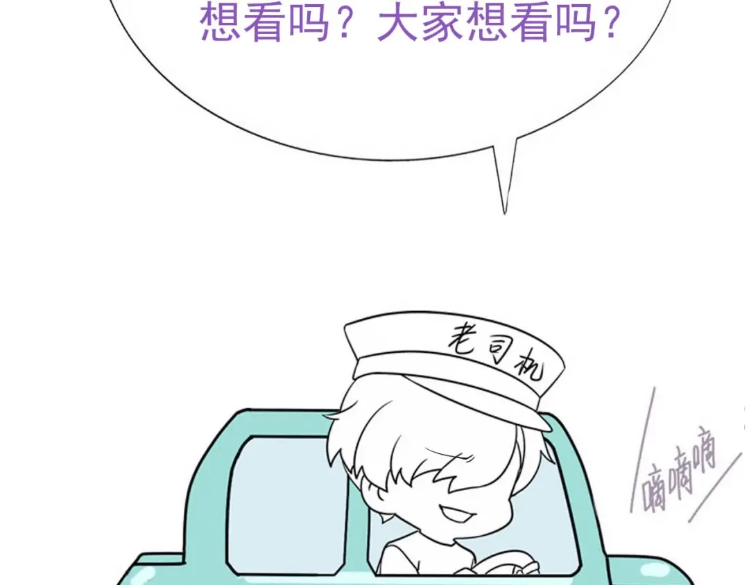 我家达令卡bug了 第28话 核没了 第143页