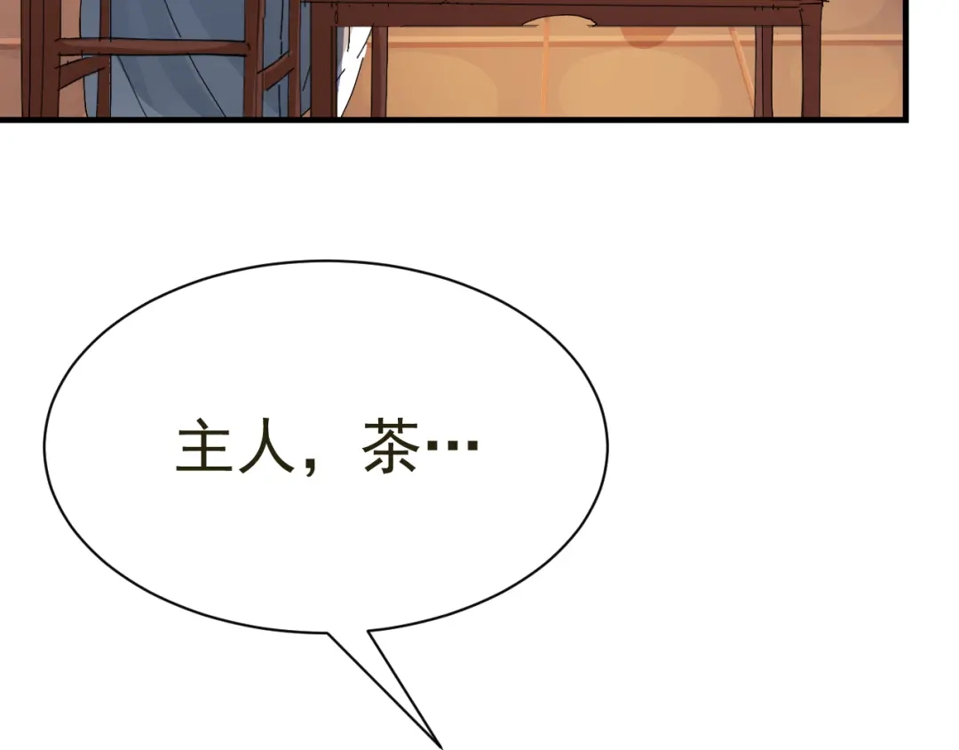 我家达令卡bug了 第28话 核没了 第22页