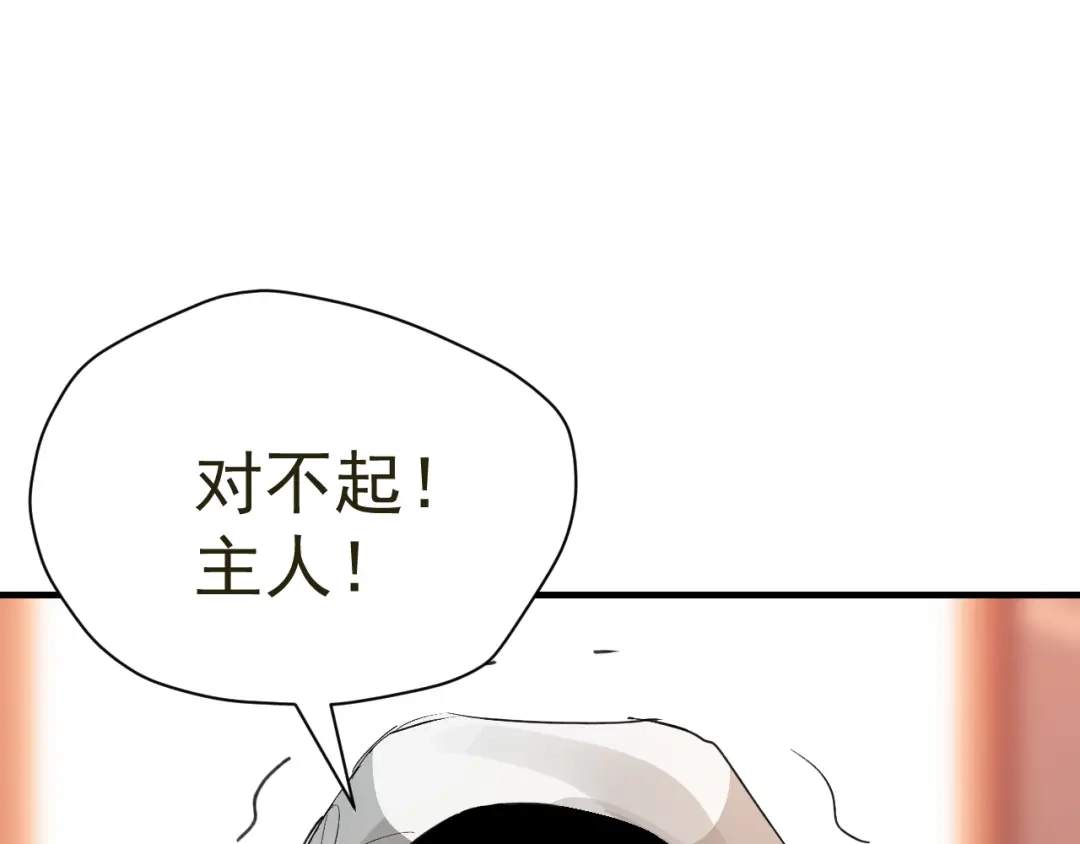 我家达令卡bug了 第28话 核没了 第29页
