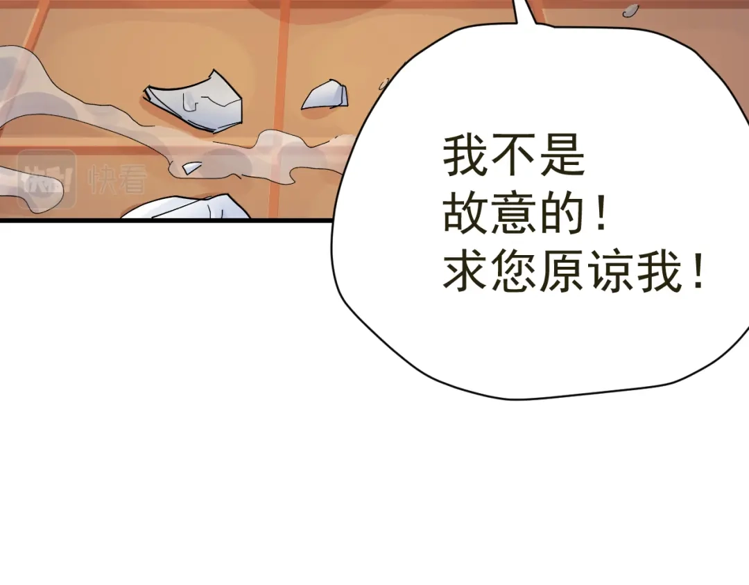 我家达令卡bug了 第28话 核没了 第31页