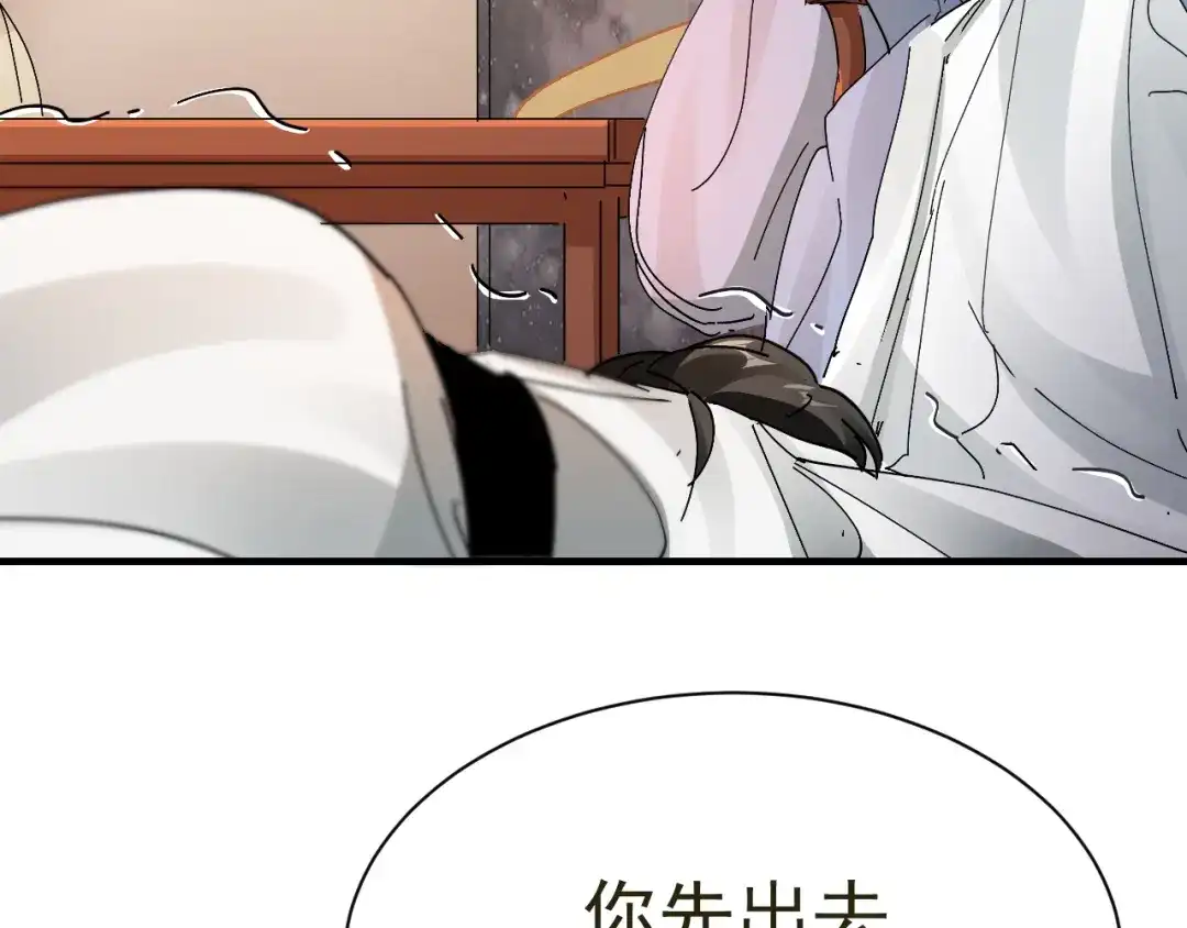 我家达令卡bug了 第28话 核没了 第33页