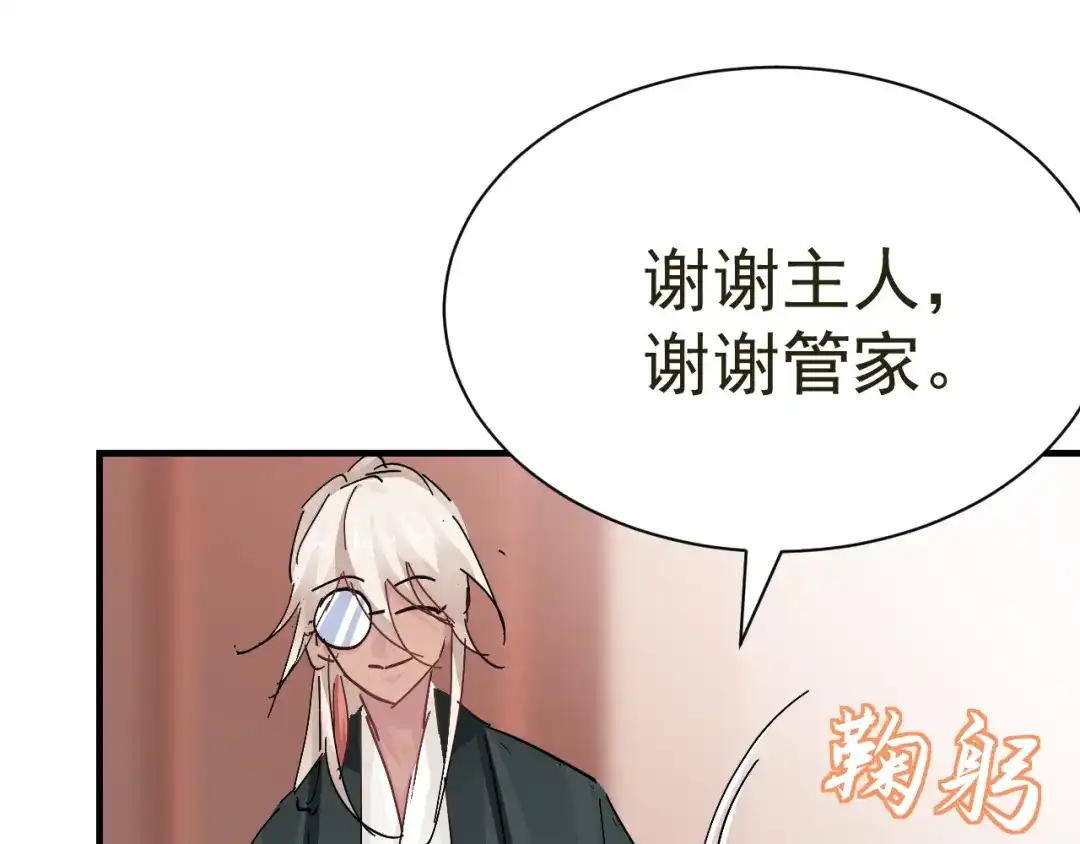 我家达令卡bug了 第28话 核没了 第36页
