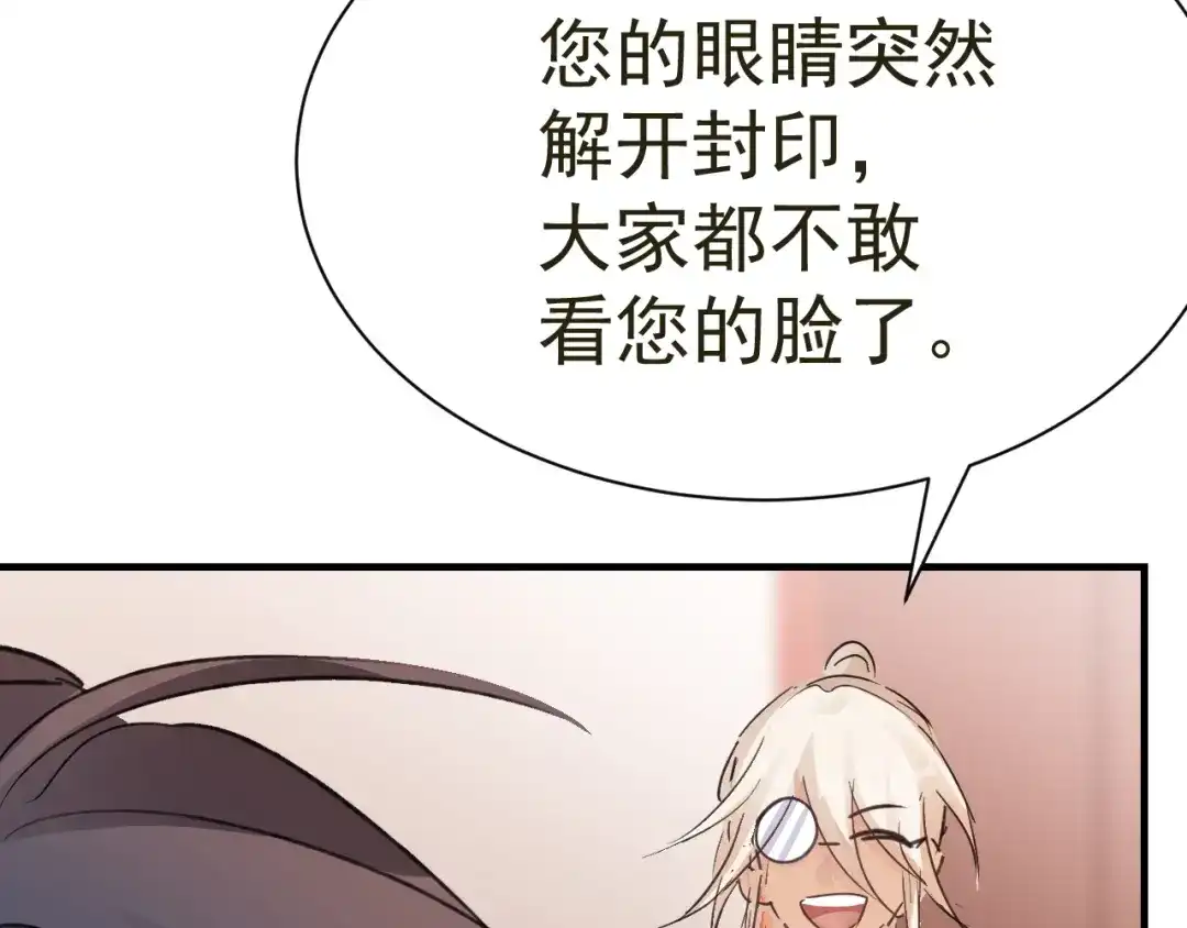 我家达令卡bug了 第28话 核没了 第40页