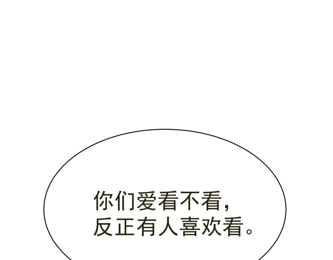 我家达令卡bug了 第28话 核没了 第42页