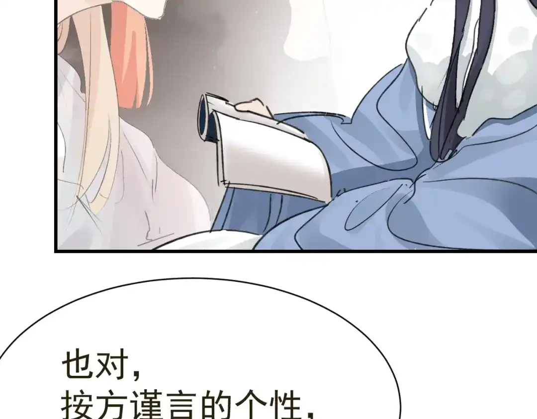 我家达令卡bug了 第28话 核没了 第44页