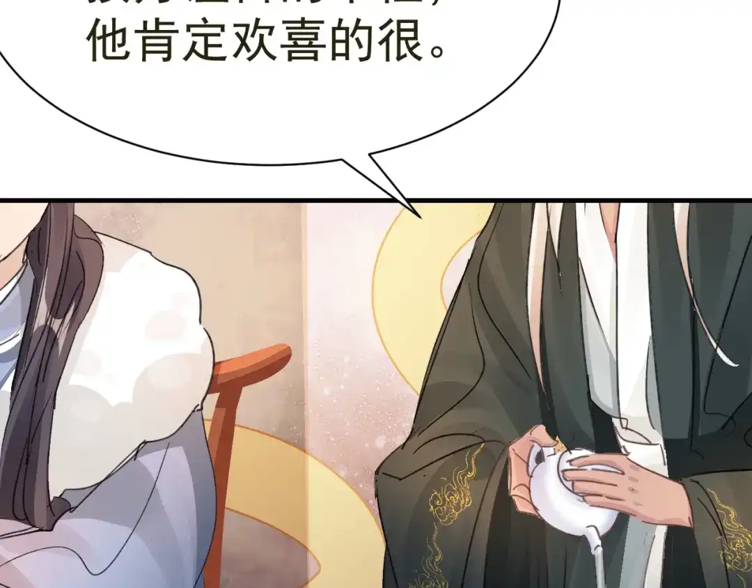 我家达令卡bug了 第28话 核没了 第45页