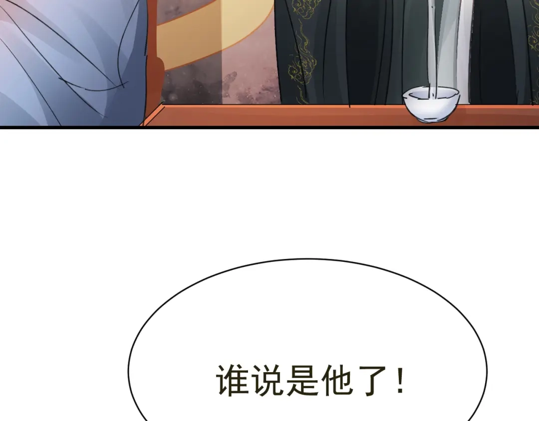 我家达令卡bug了 第28话 核没了 第46页
