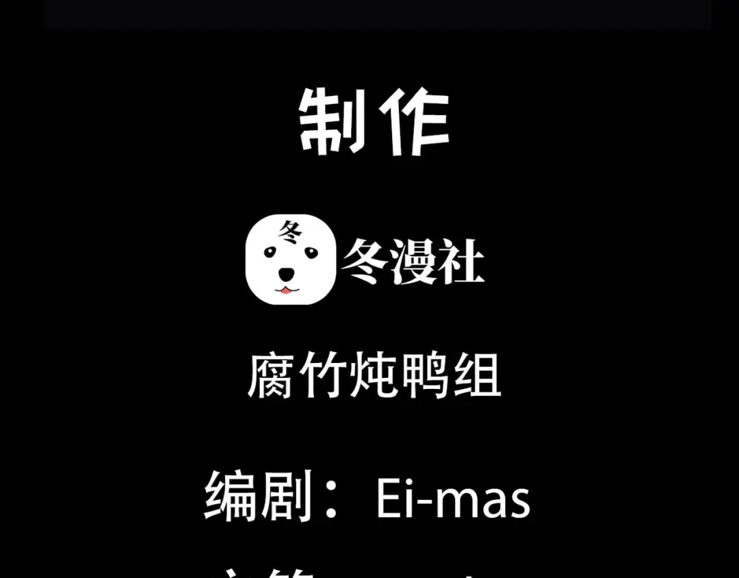 我家达令卡bug了 第28话 核没了 第5页