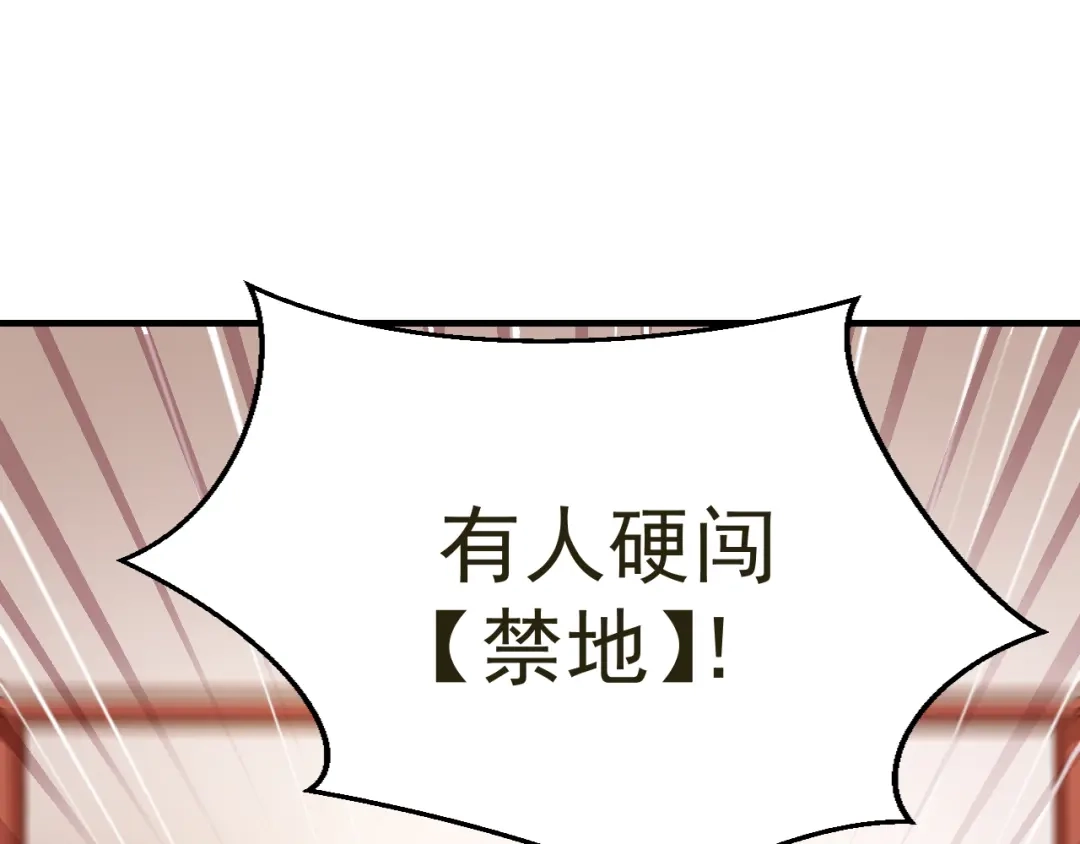 我家达令卡bug了 第28话 核没了 第57页