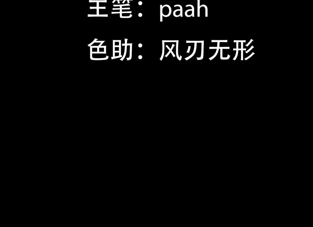 我家达令卡bug了 第28话 核没了 第6页